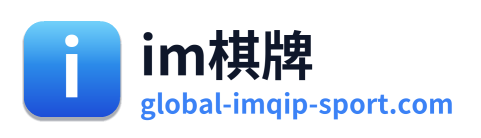 im棋牌